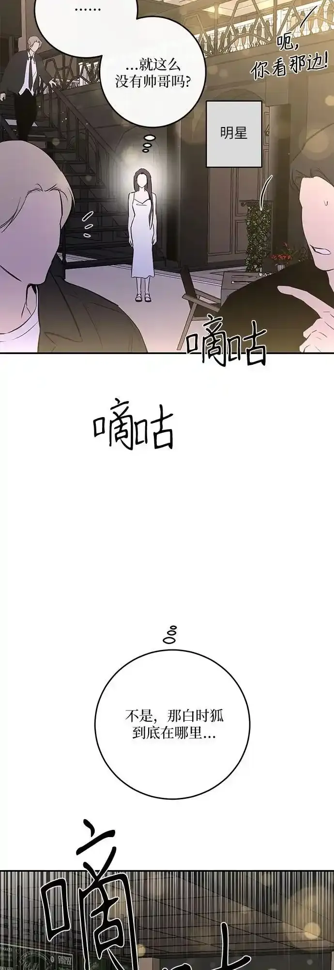 第66话 第27页