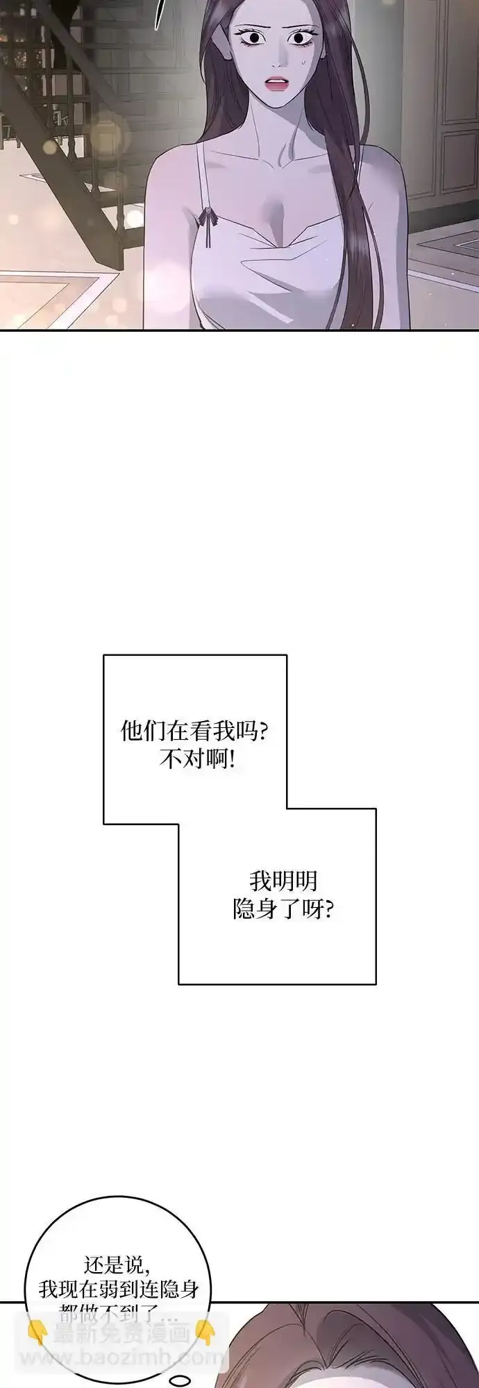 第66话 第29页