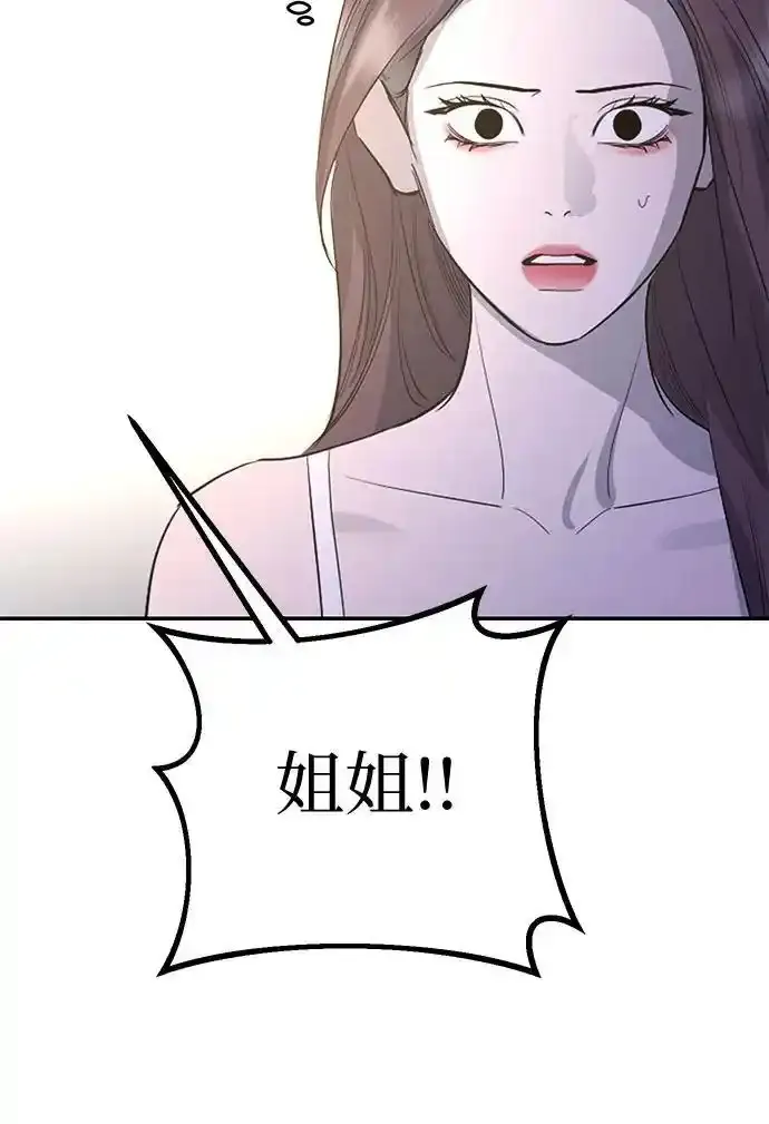 第66话 第30页
