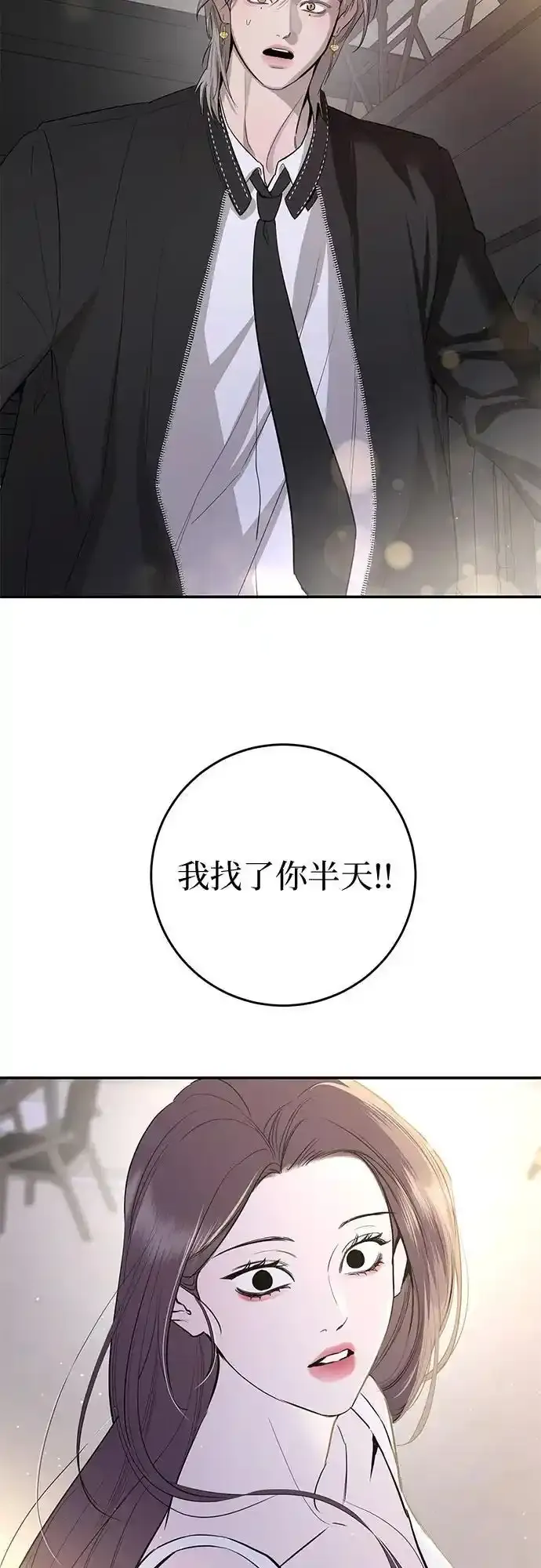 第66话 第32页