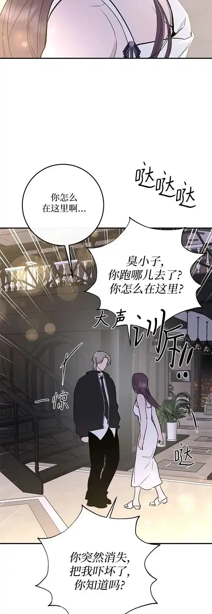 第66话 第33页