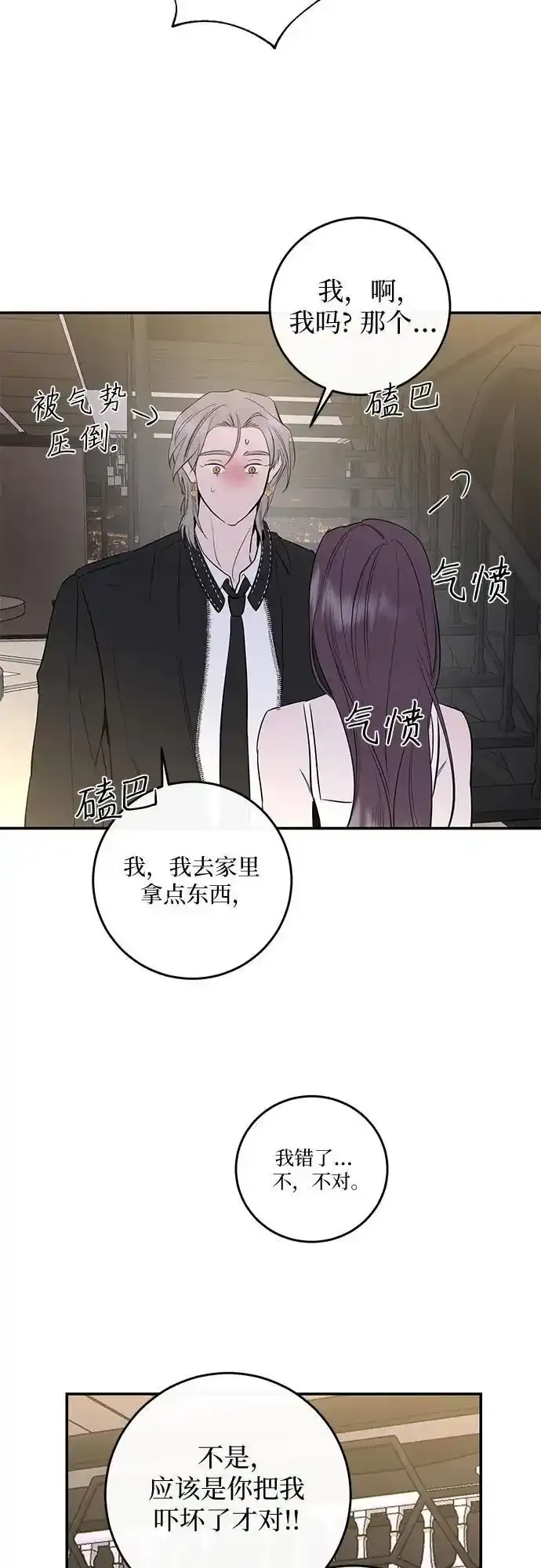 第66话 第34页