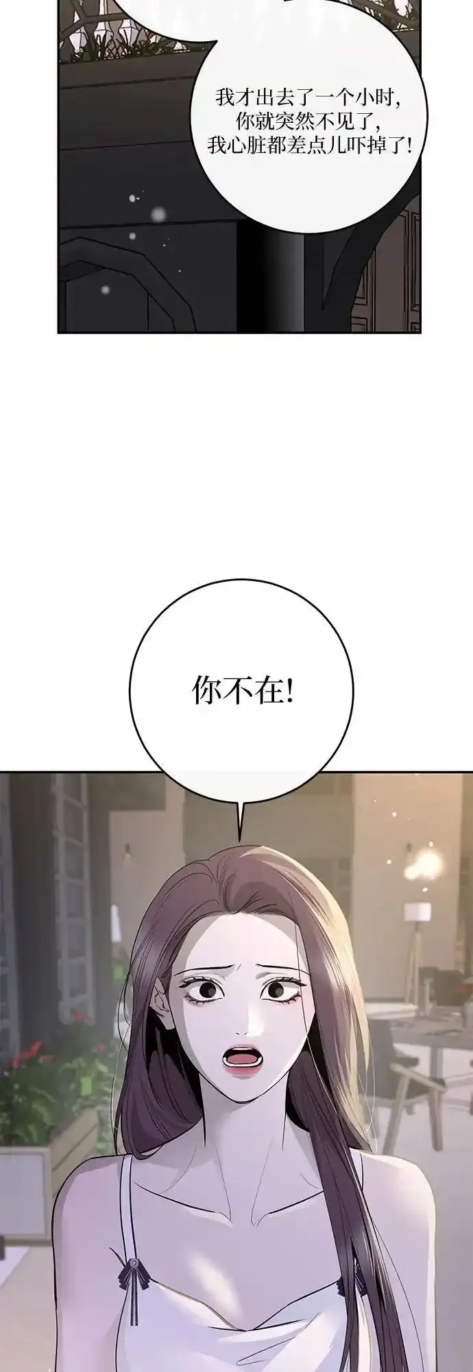 第66话 第35页