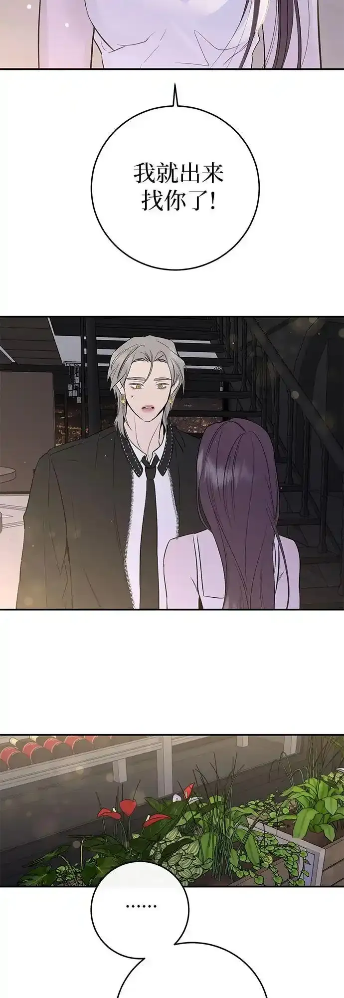第66话 第36页