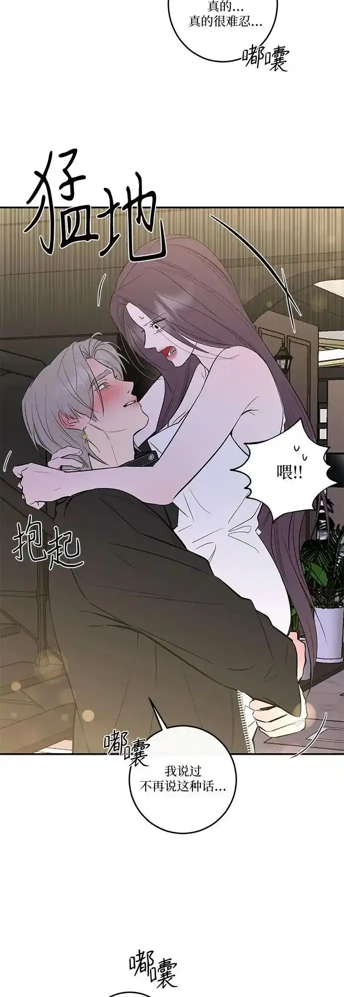 第66话 第40页