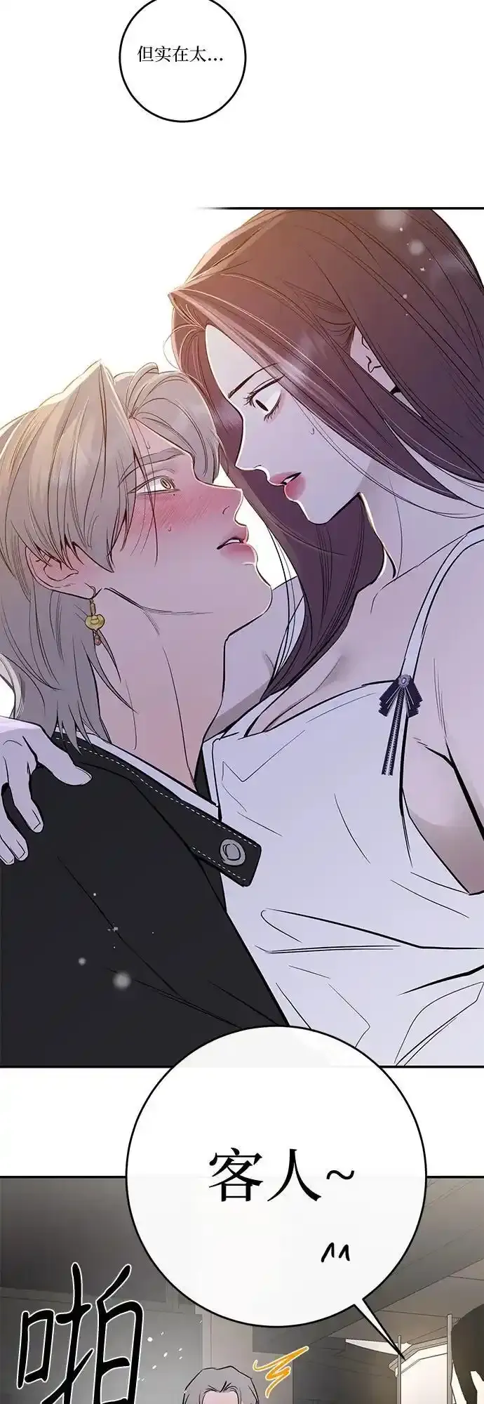 第66话 第41页