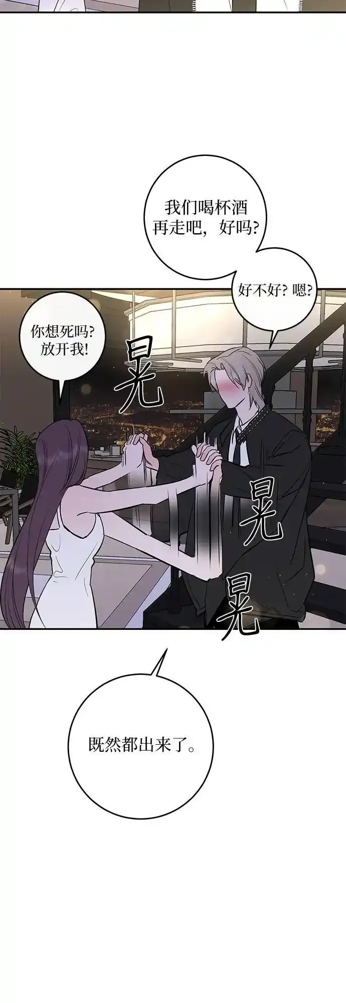 第66话 第43页