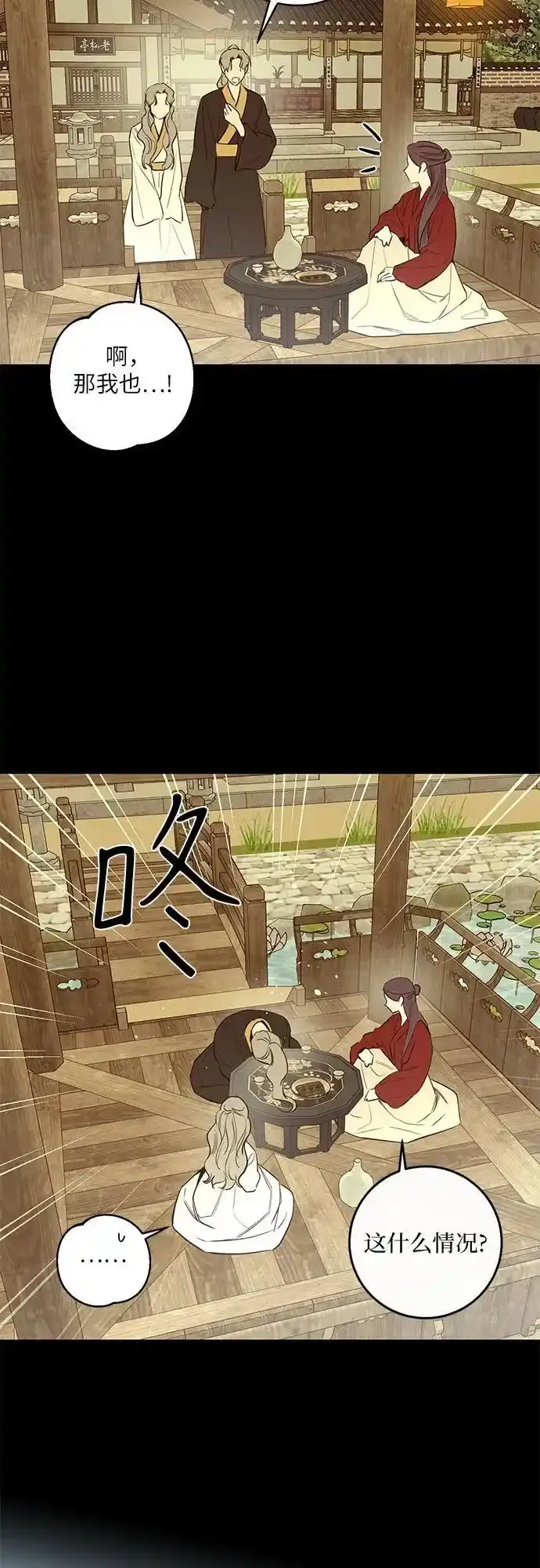 第66话 第47页
