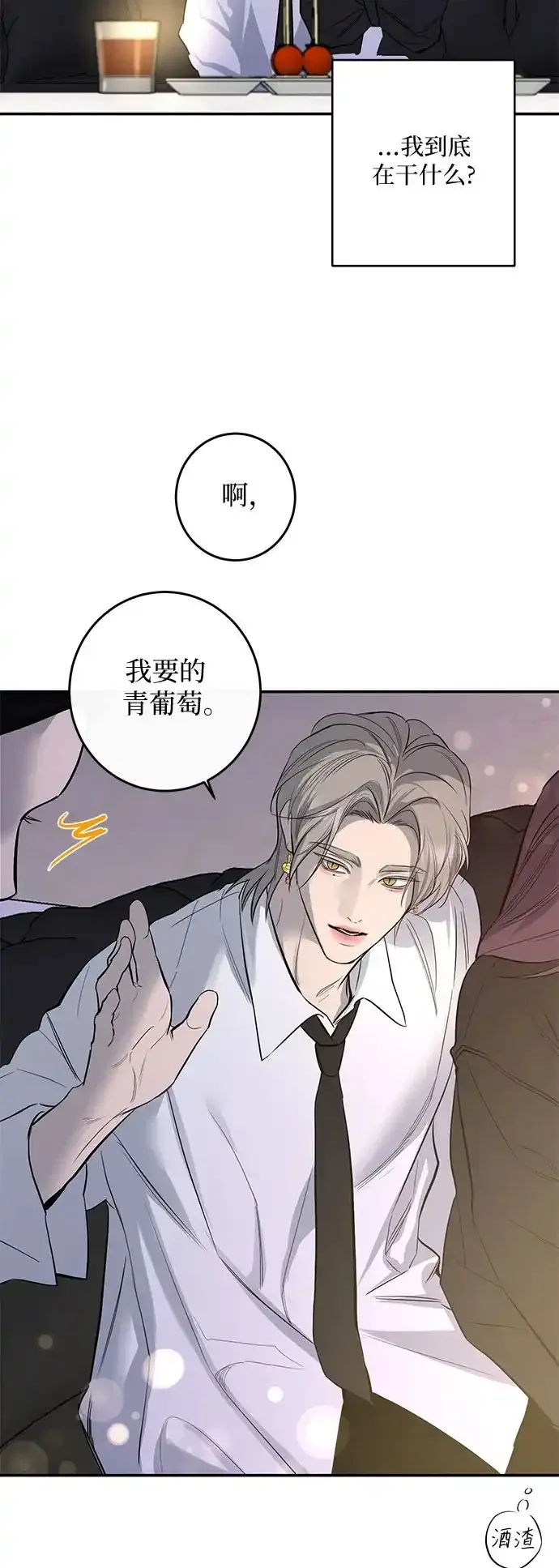 第66话 第50页