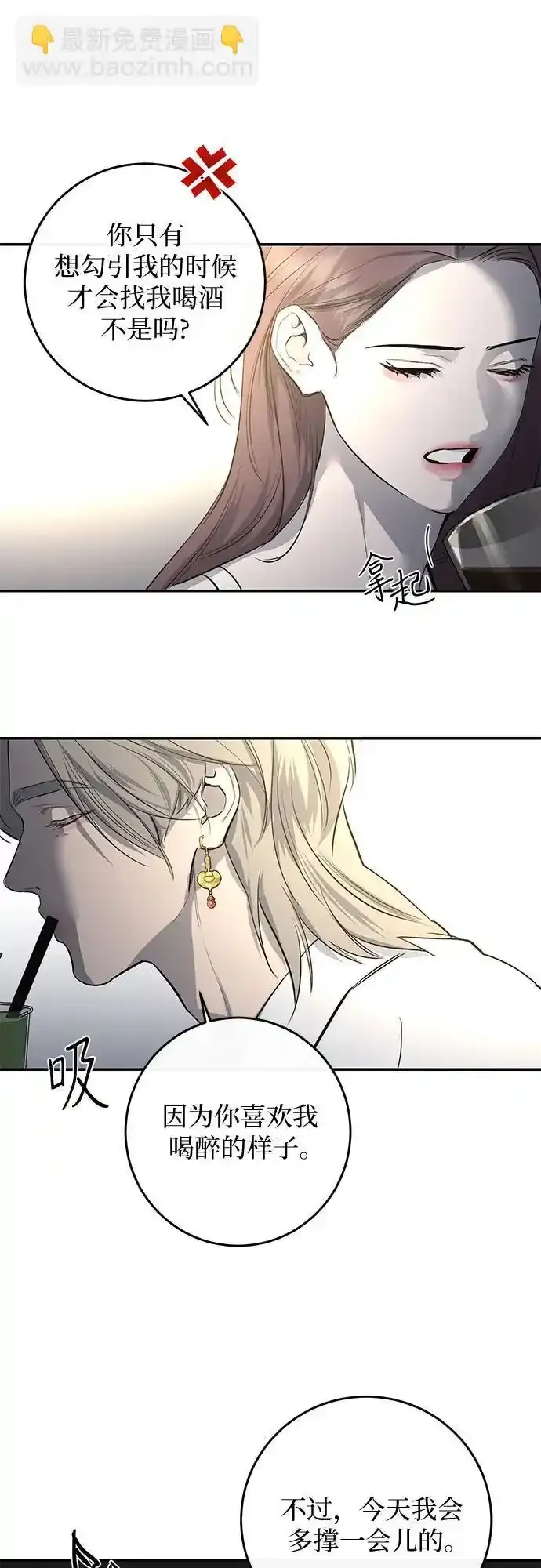 第66话 第52页