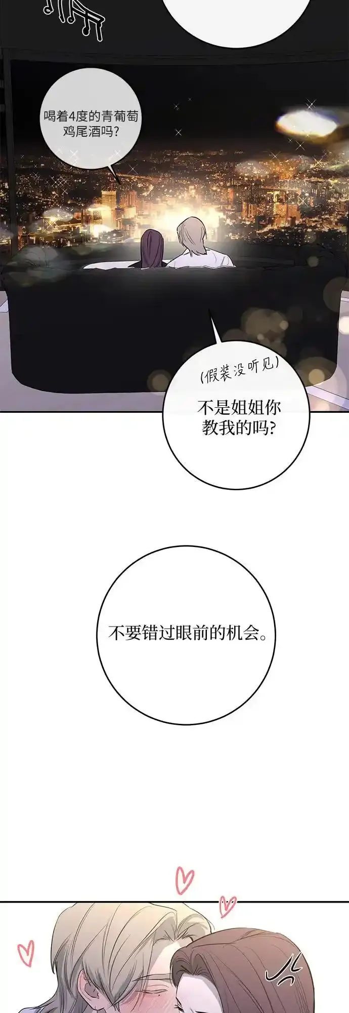 第66话 第53页
