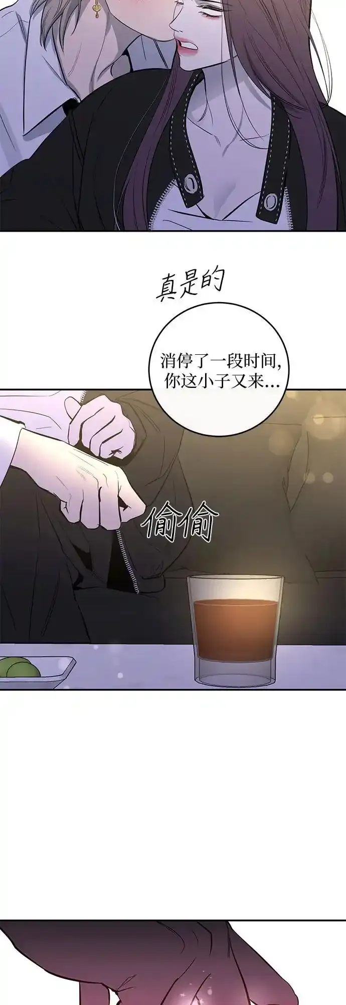 第66话 第54页