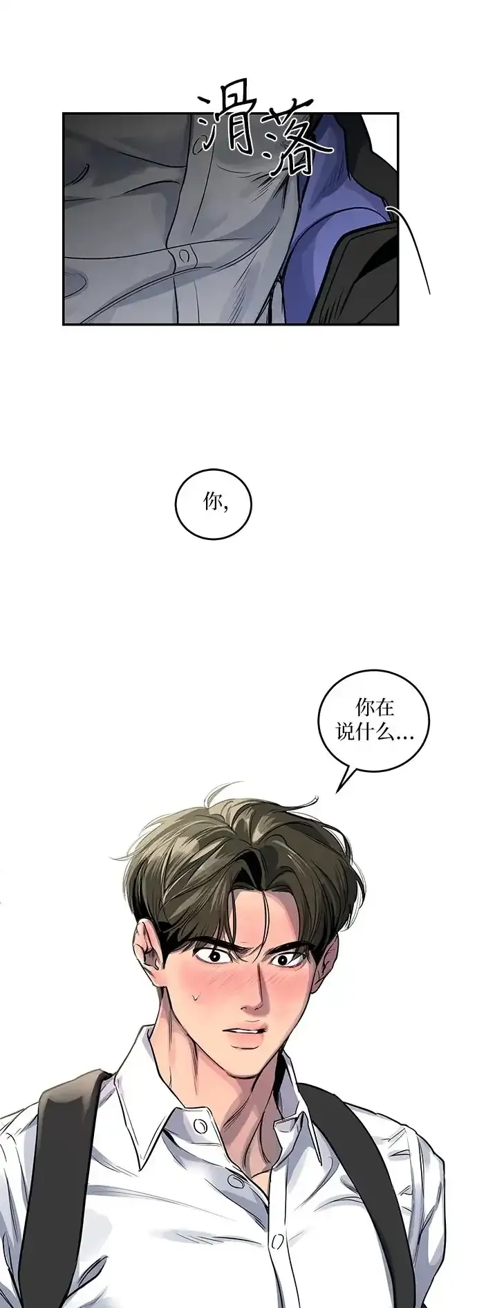 第27话 第2页