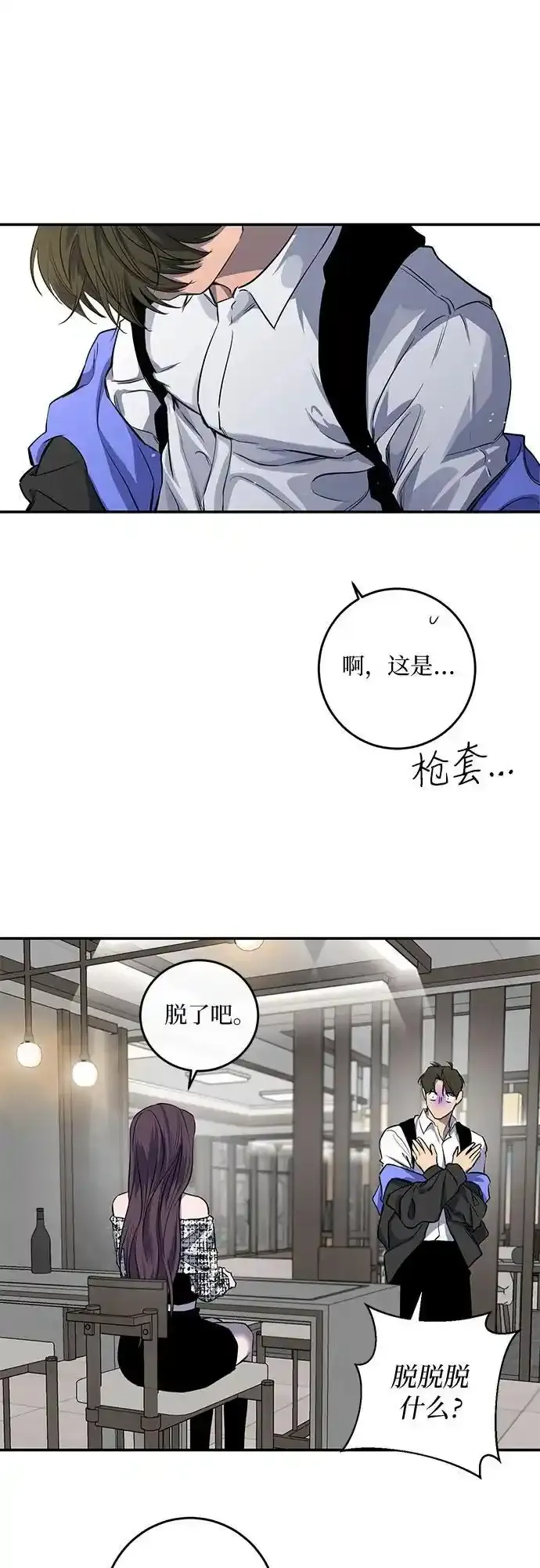 第27话 第4页