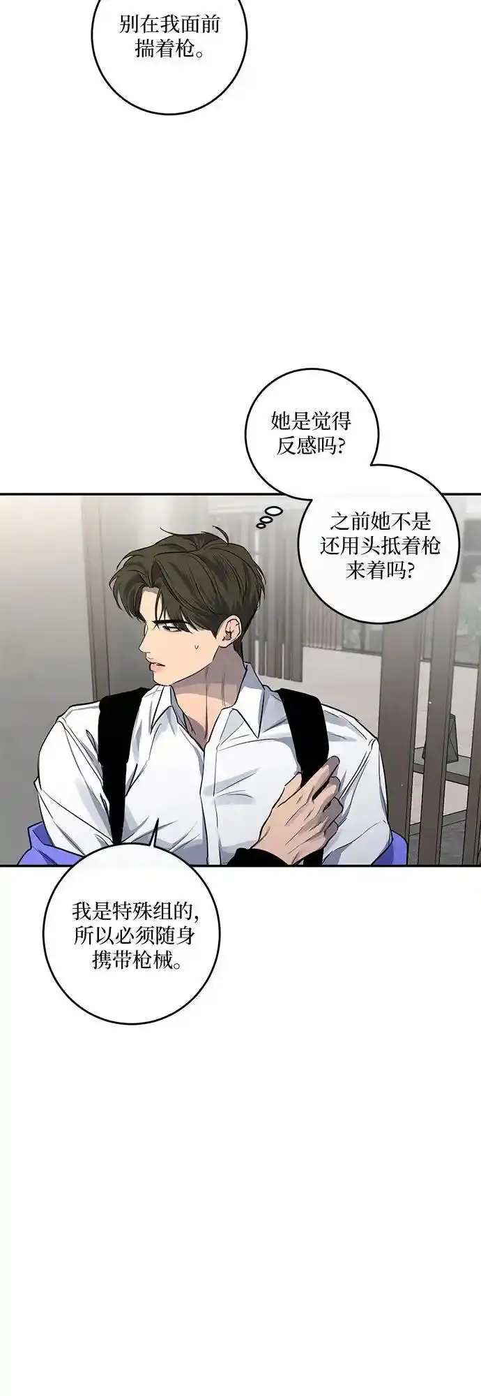 第27话 第5页