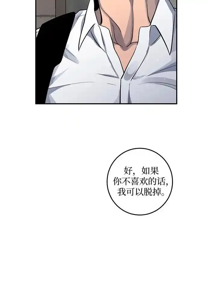 第27话 第7页