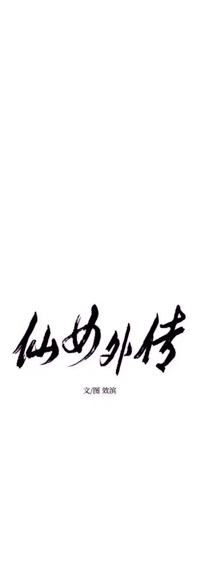 第27话 第8页