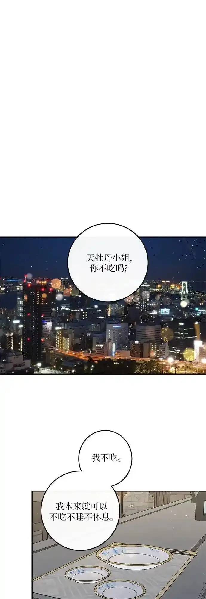 第27话 第9页