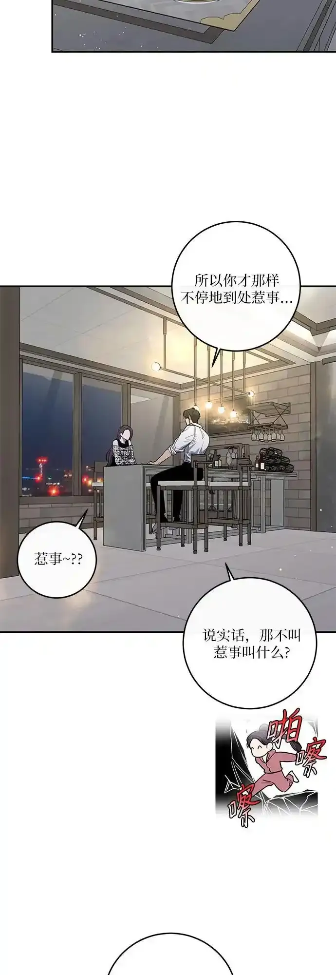 第27话 第10页