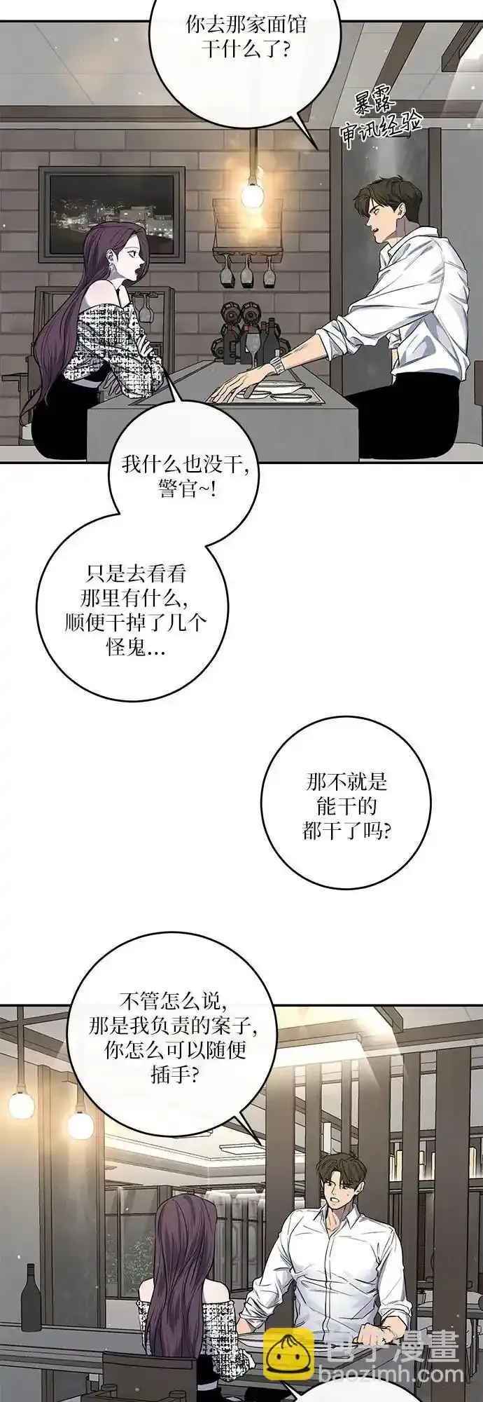 第27话 第11页