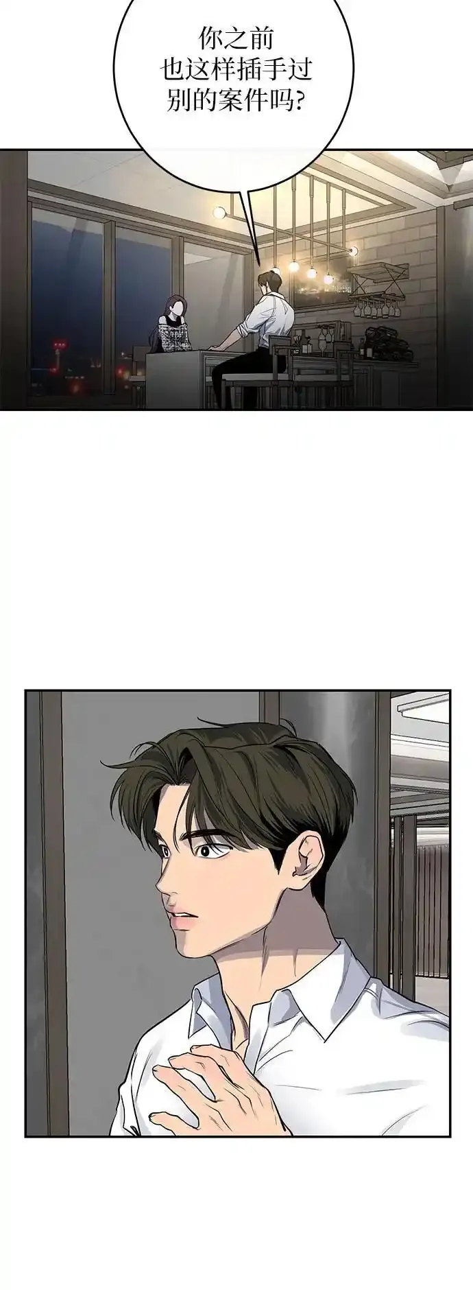 第27话 第13页