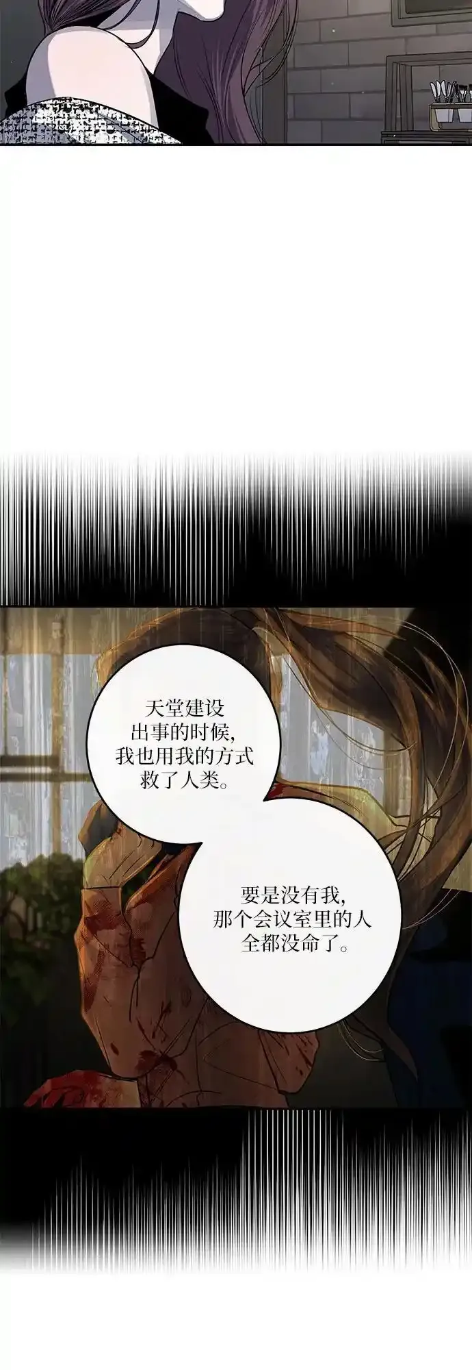 第27话 第15页
