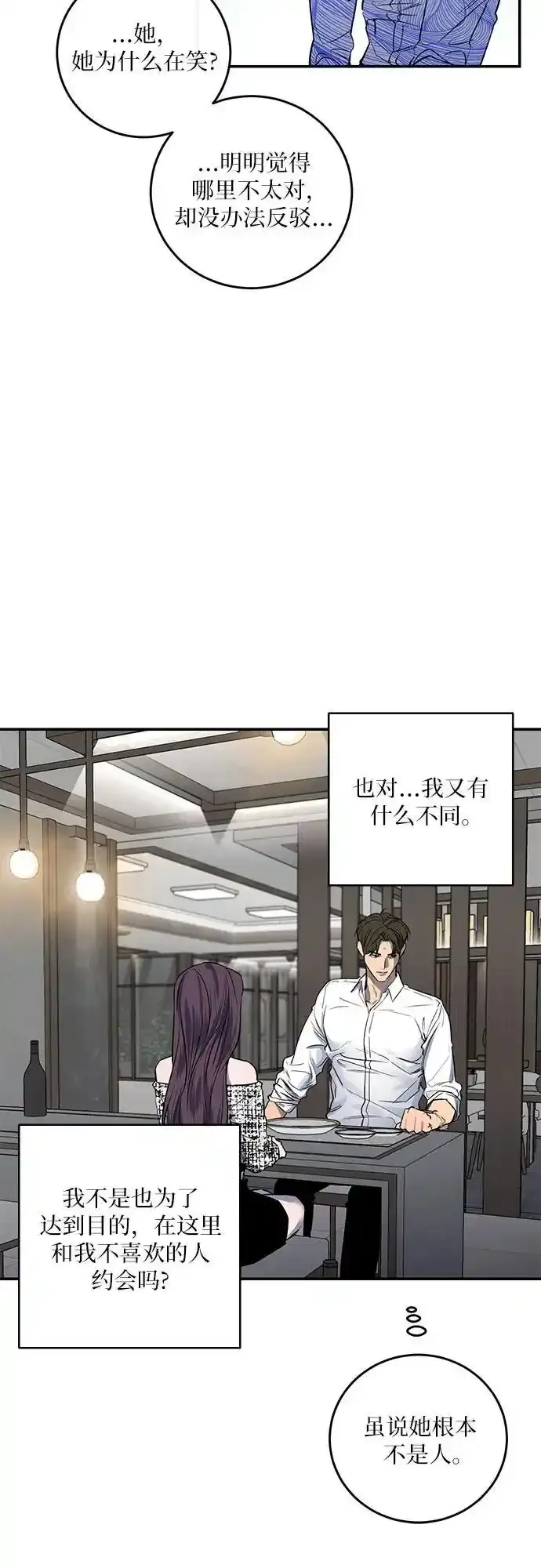 第27话 第18页
