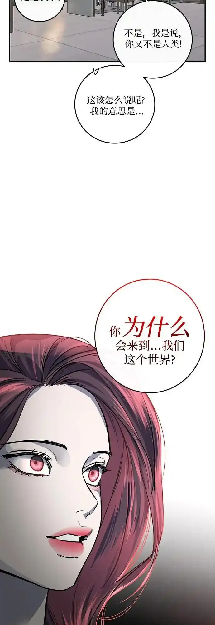 第27话 第20页
