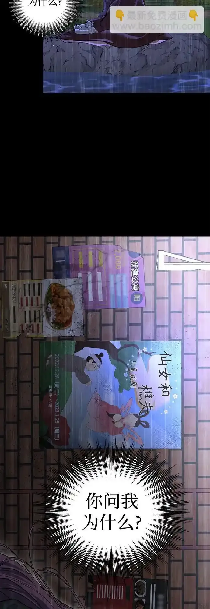 第27话 第24页