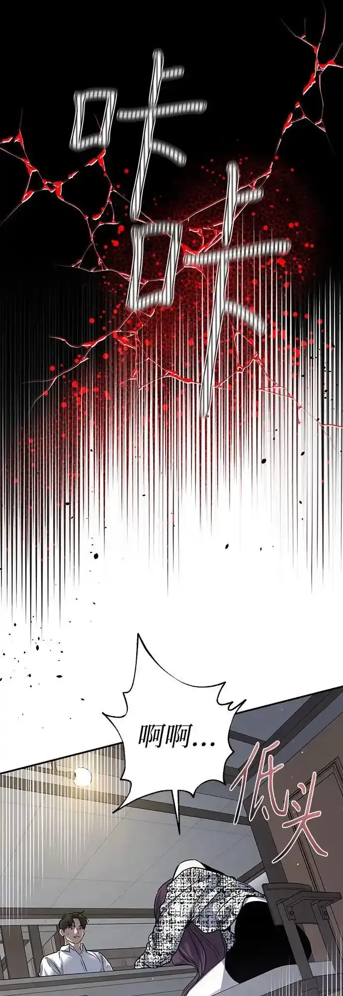 第27话 第26页