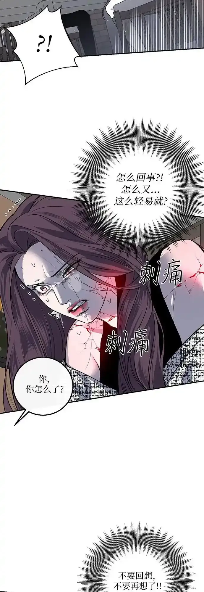 第27话 第27页