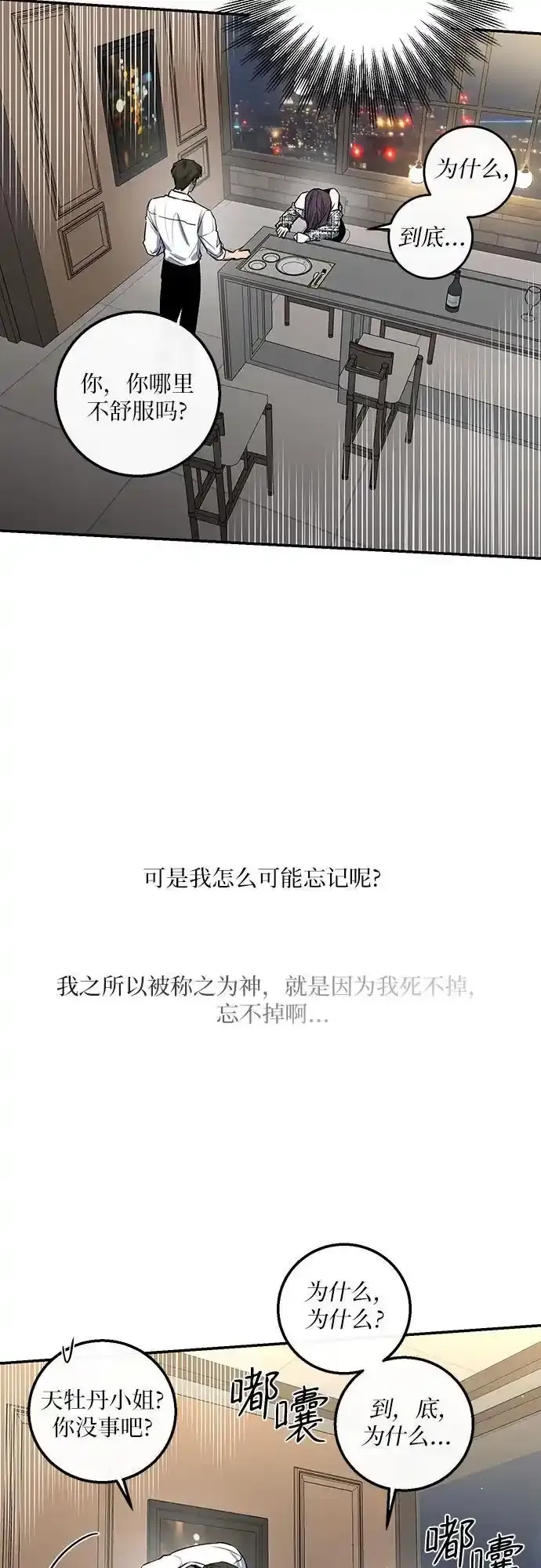 第27话 第28页