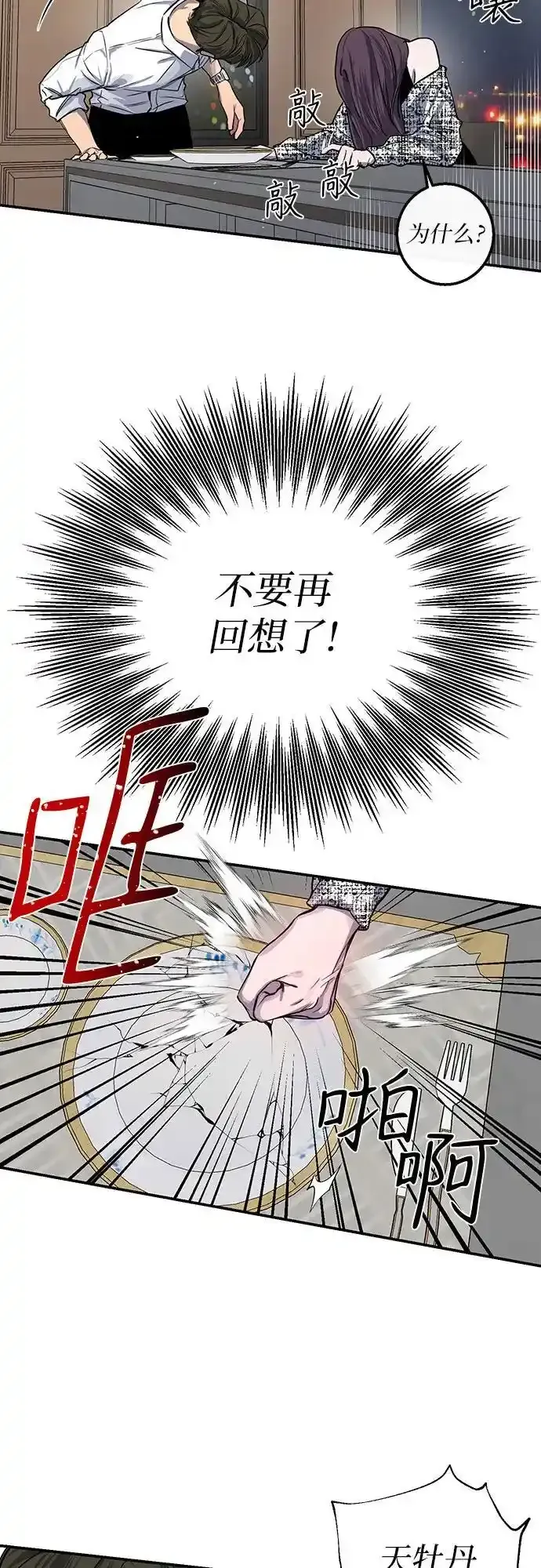 第27话 第29页
