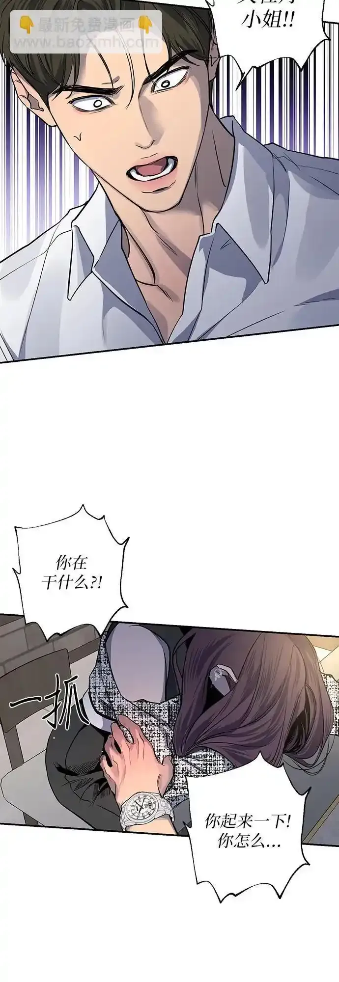 第27话 第30页