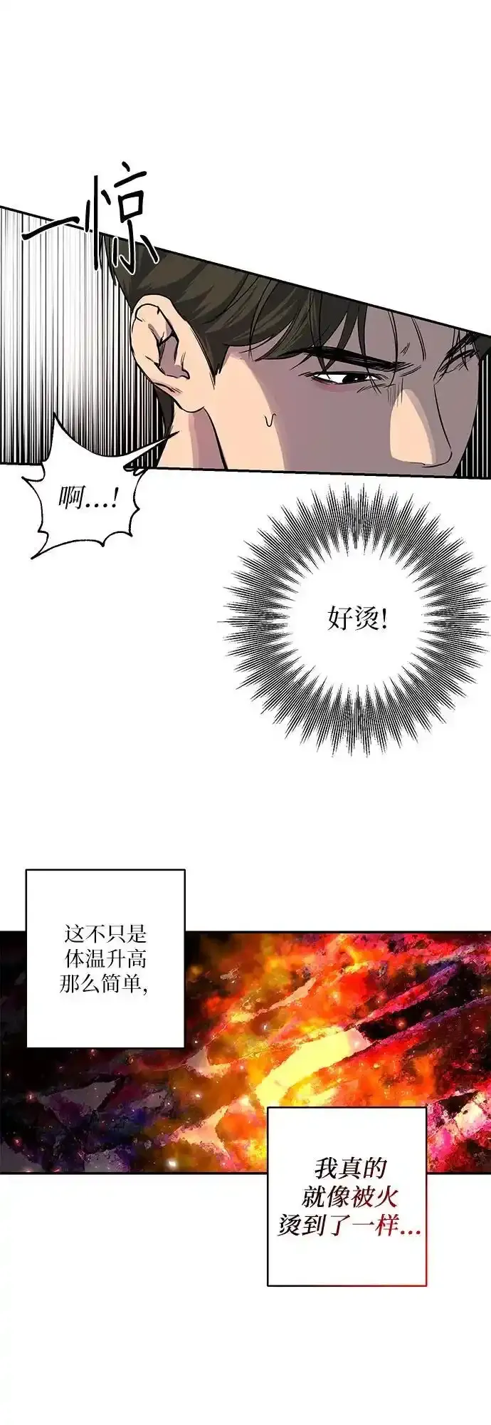 第27话 第31页