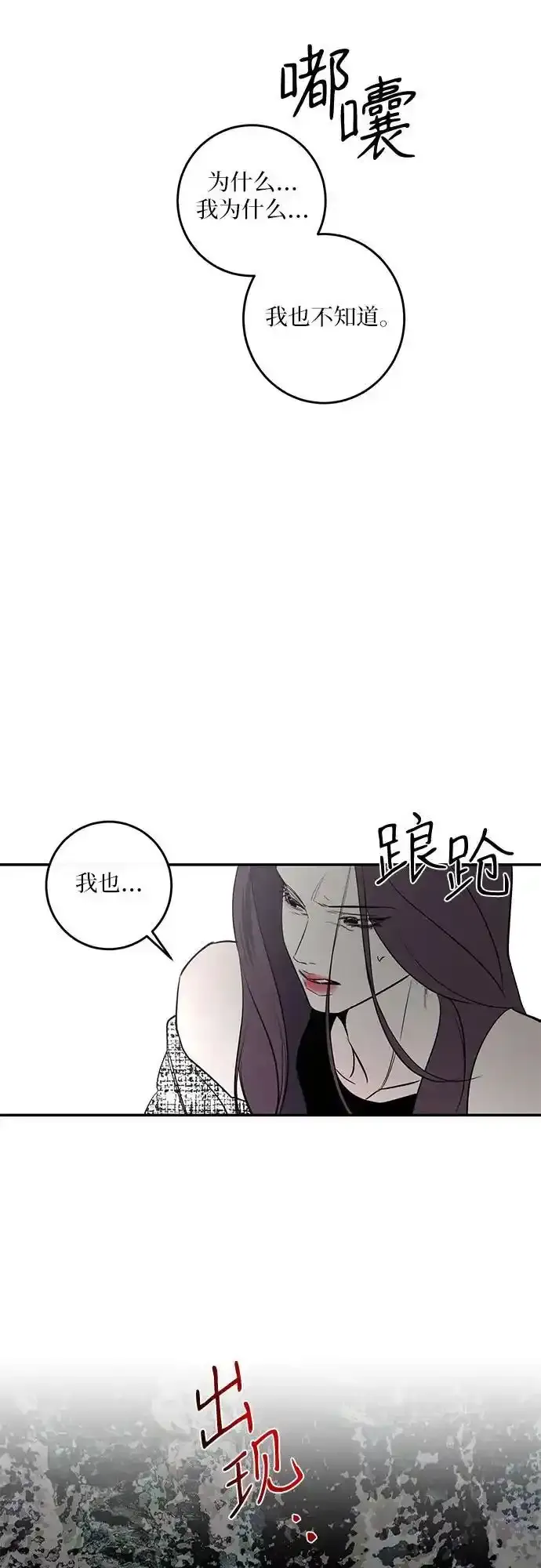 第27话 第32页