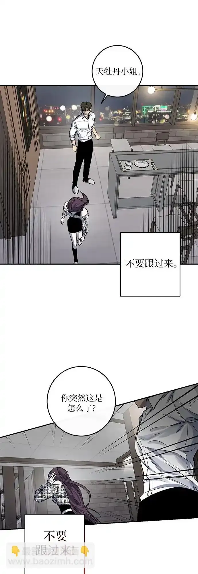 第27话 第36页