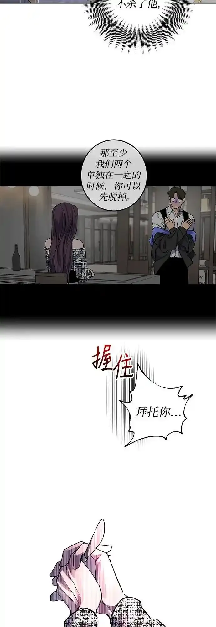 第27话 第40页