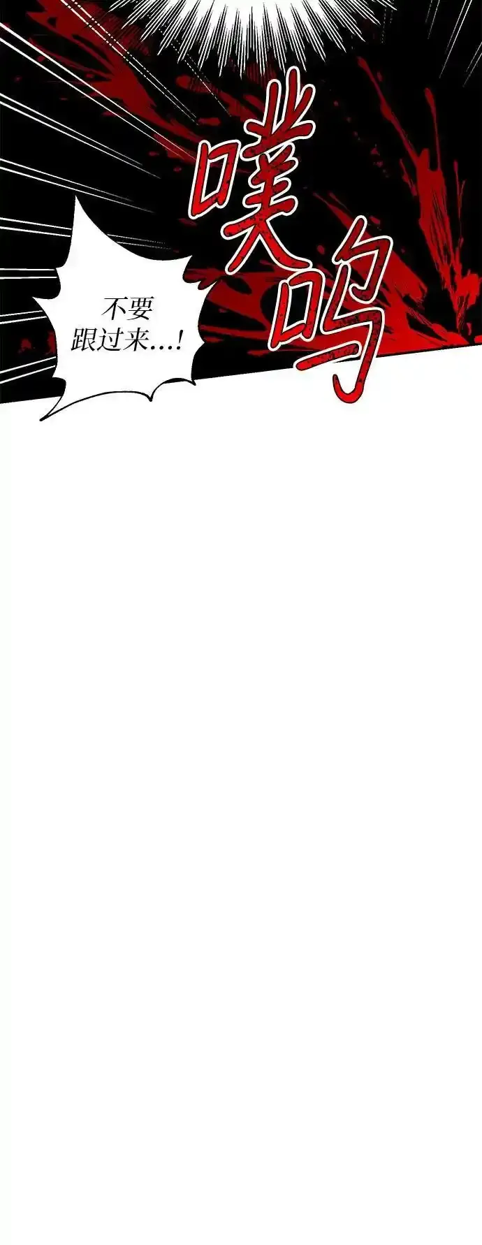 第27话 第42页