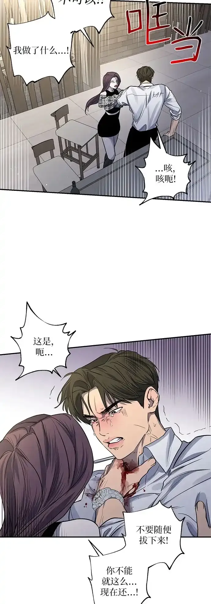 第27话 第46页