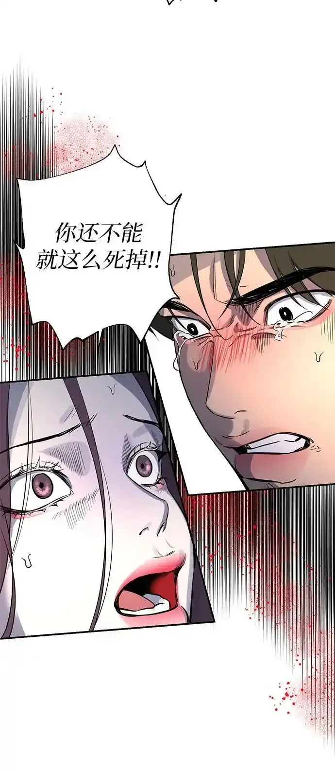 第27话 第47页