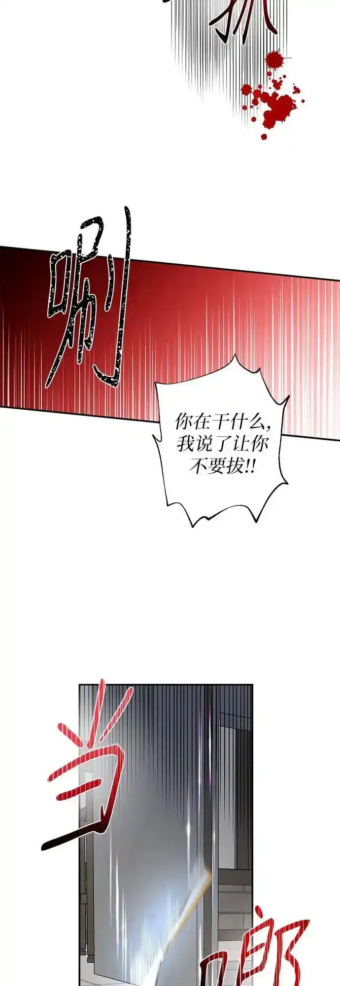 第27话 第49页