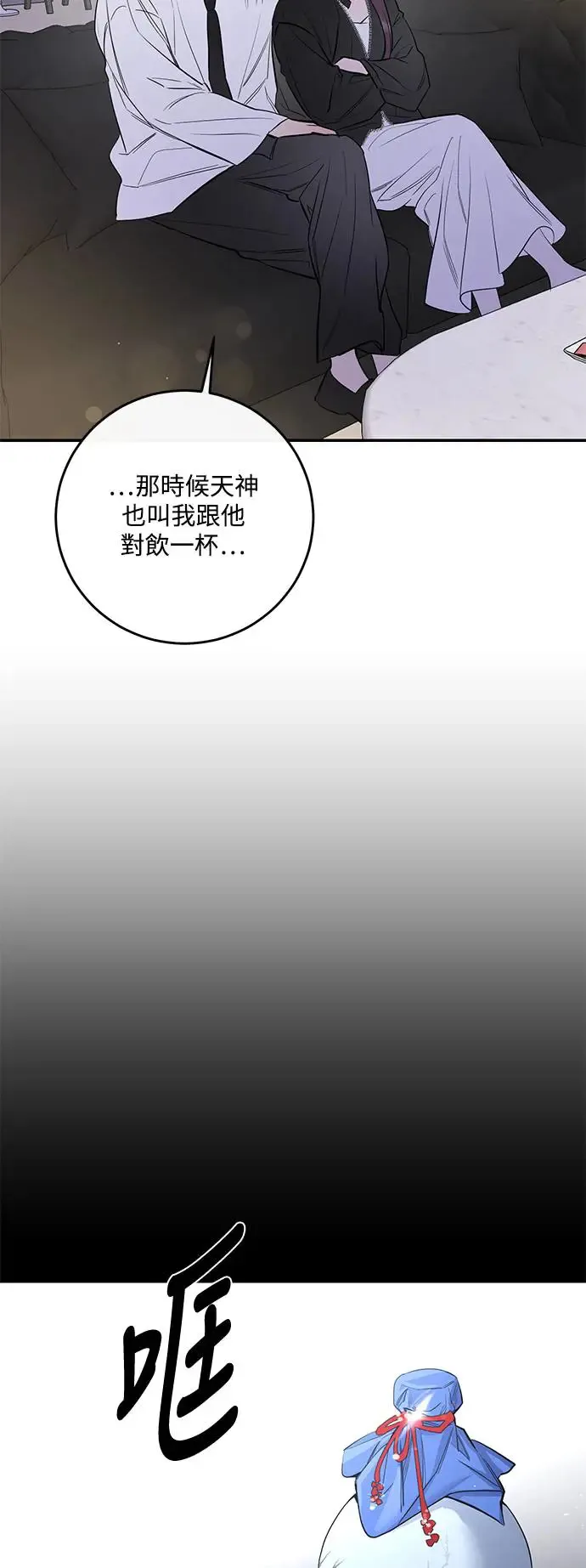 第67话 第3页
