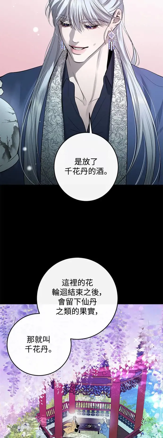 第67话 第5页