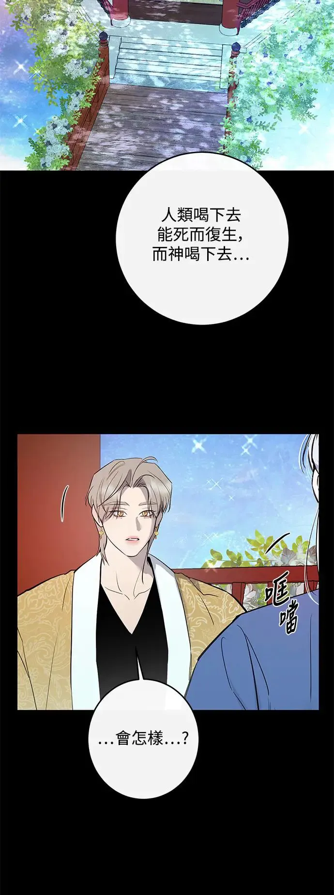 第67话 第6页