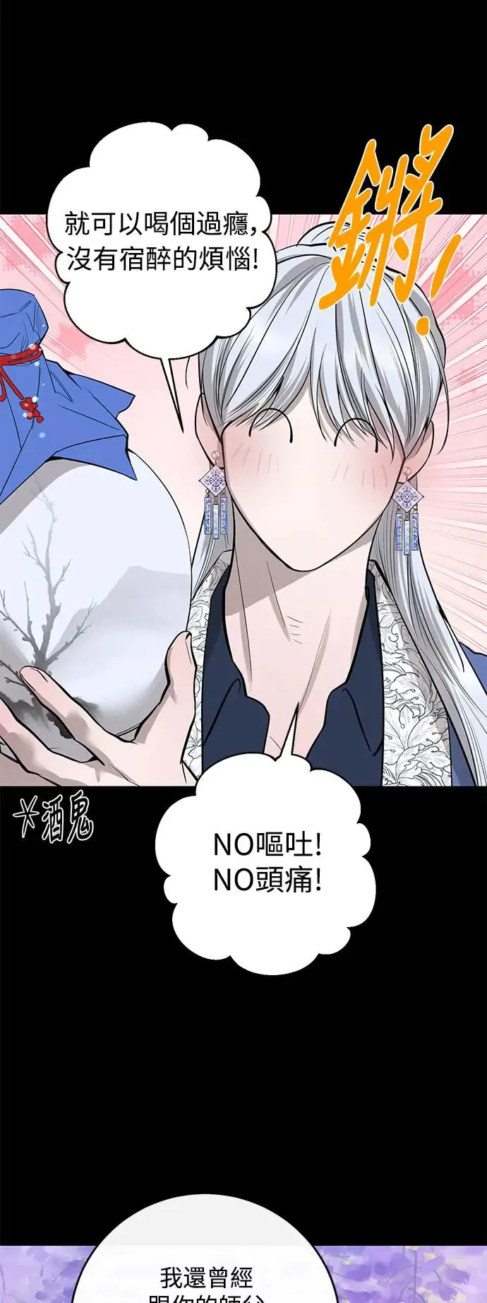 第67话 第7页