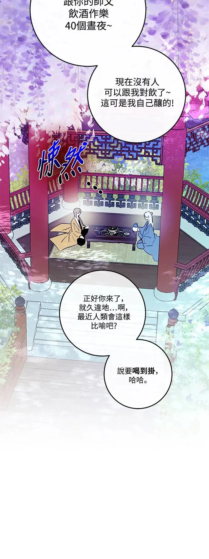 第67话 第8页