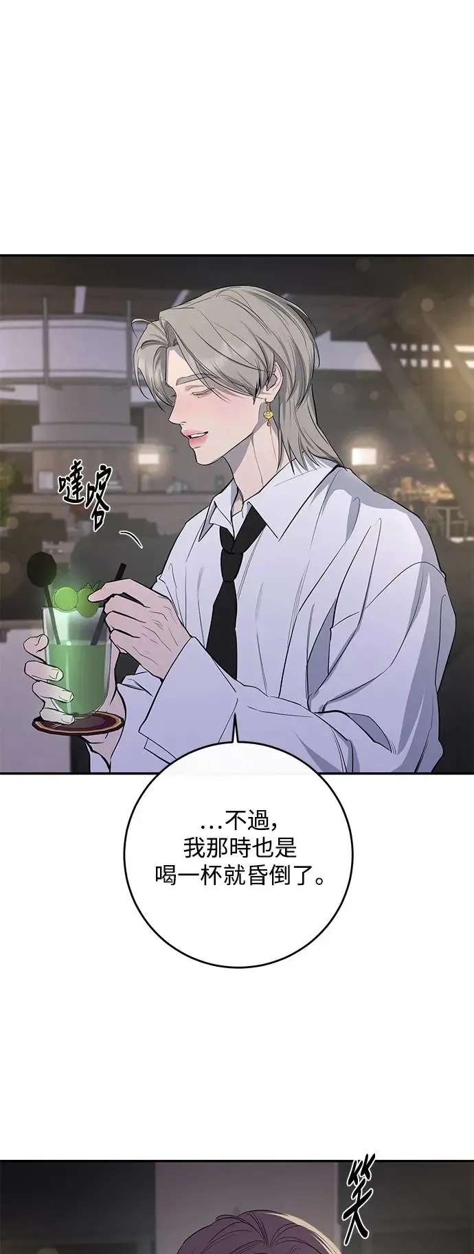 第67话 第9页
