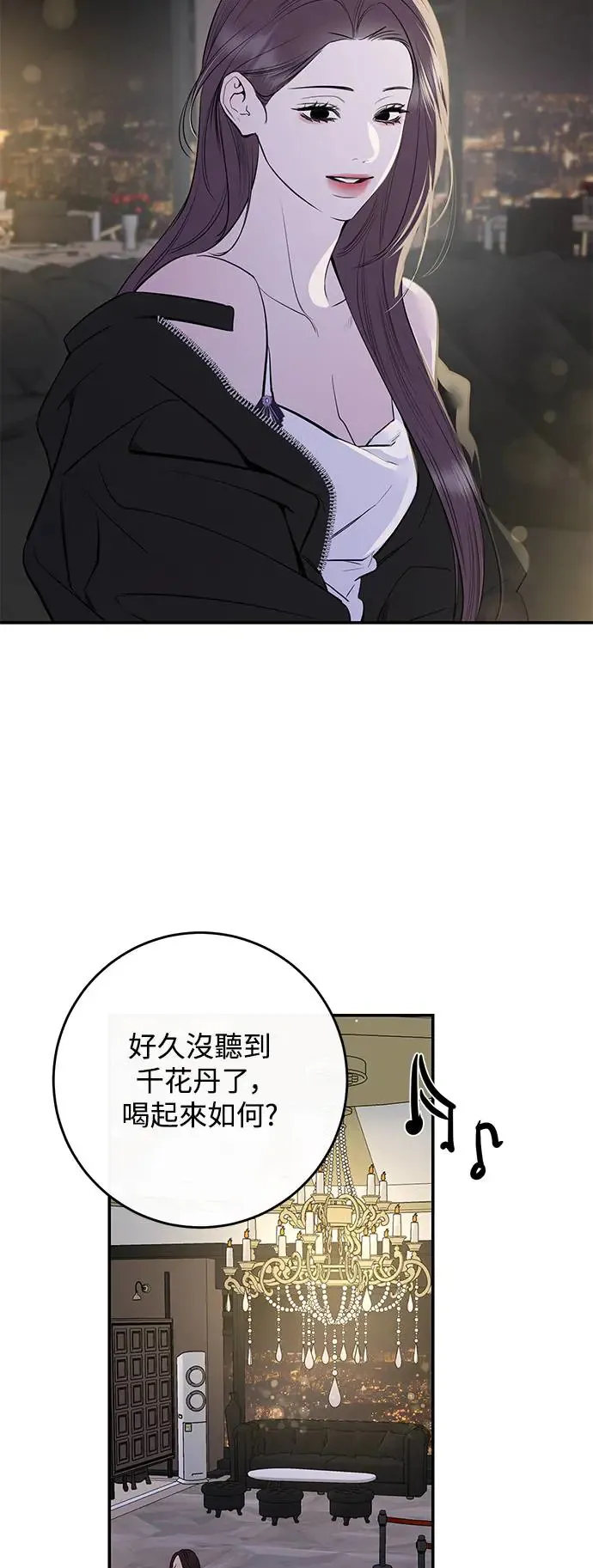 第67话 第10页