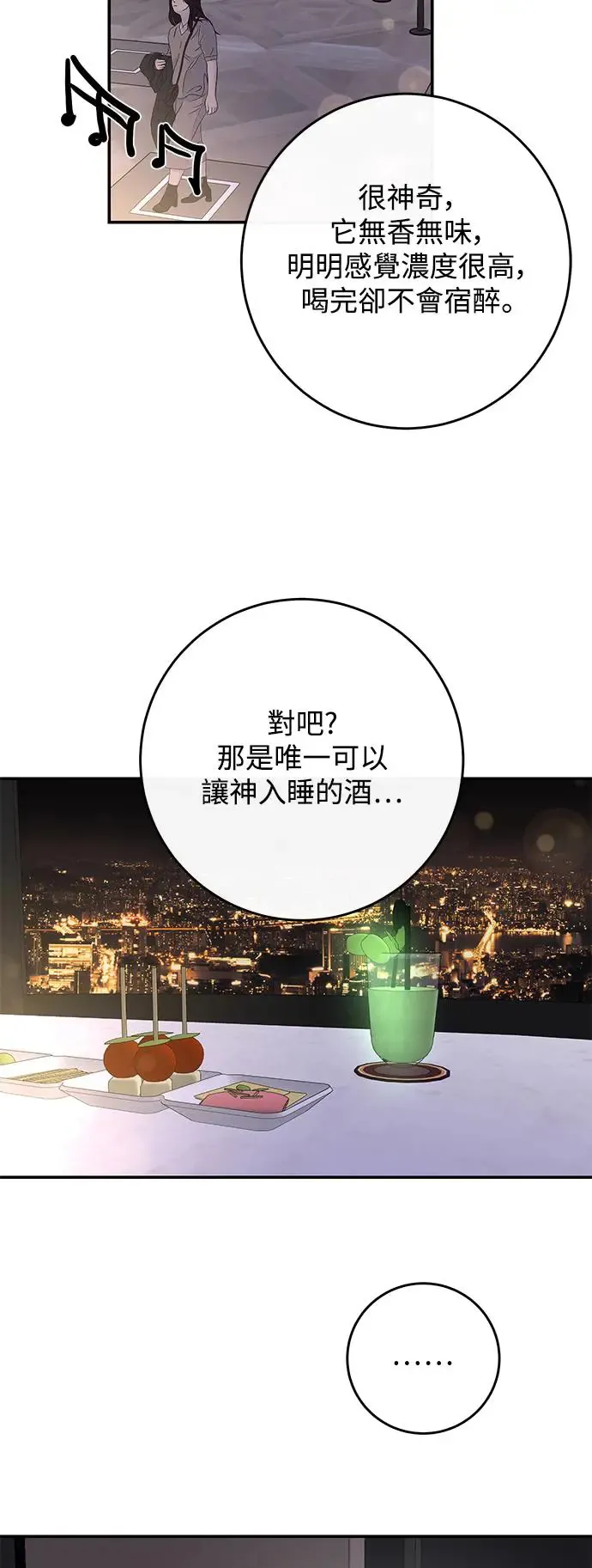 第67话 第11页